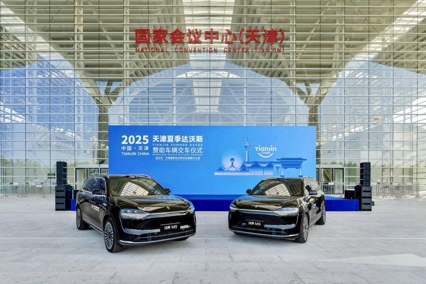 展现新豪华风采，问界M9成2025天津夏季达沃斯接待用车