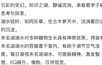 “未名湖湖水被公开售卖”，该较真什么