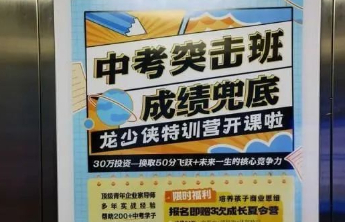 4天收费30万元，“天价”中考突击班忽悠了谁