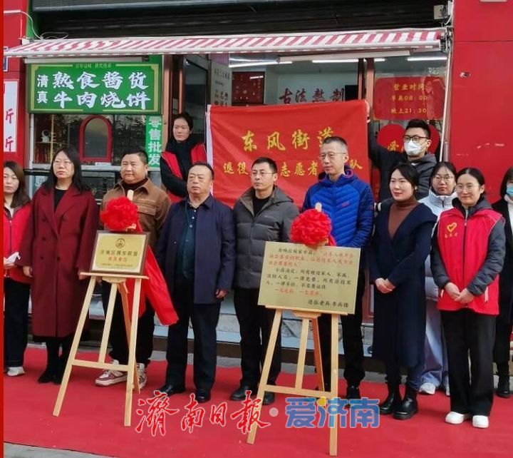 荣耀历城·军民情|尊戎e刻达，点亮历城拥军版图