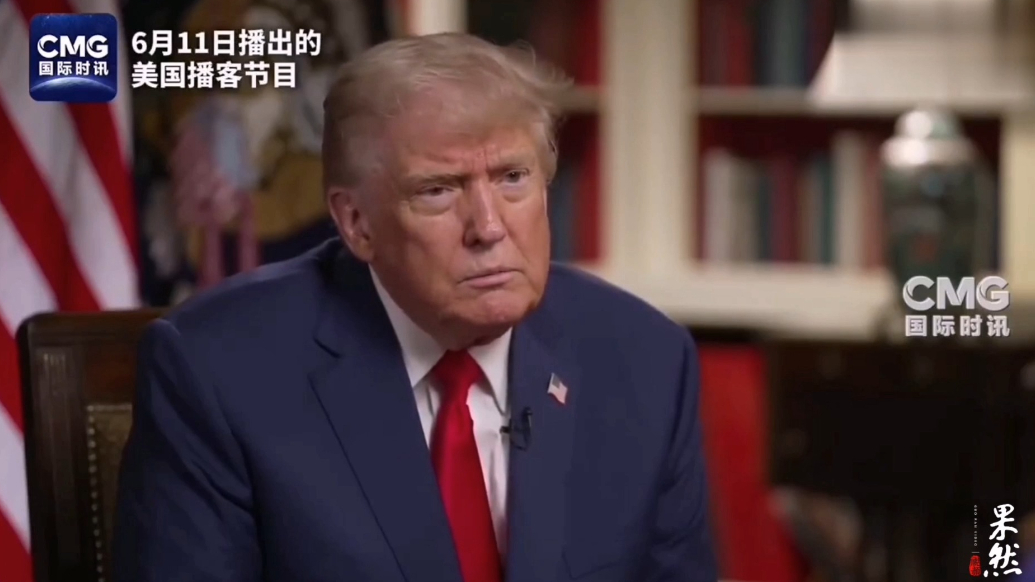 果然视频·看天下|白宫回应“马斯克道歉”，特朗普：不怪他