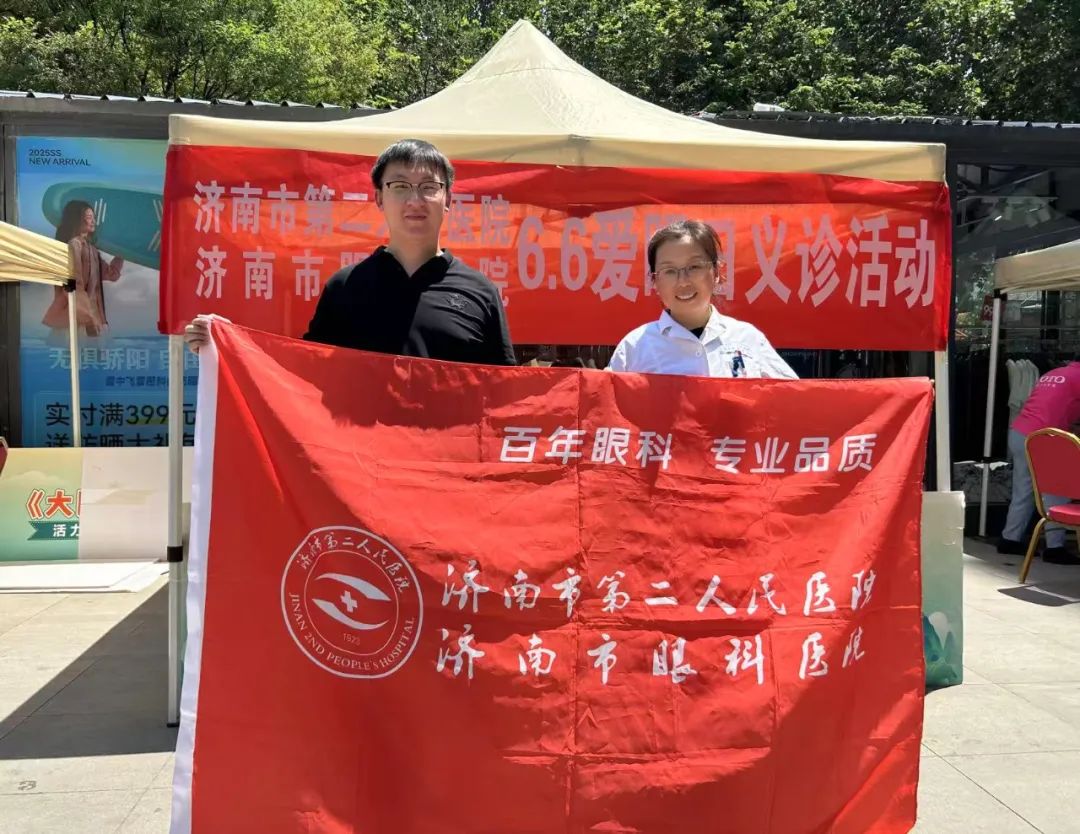 “爱眼日”活动|济南市眼科医院参加大医本草堂社区义诊活动