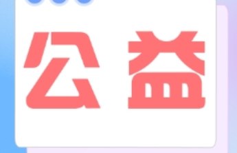 【公益】647名白血病患儿将获彩票公益金资助