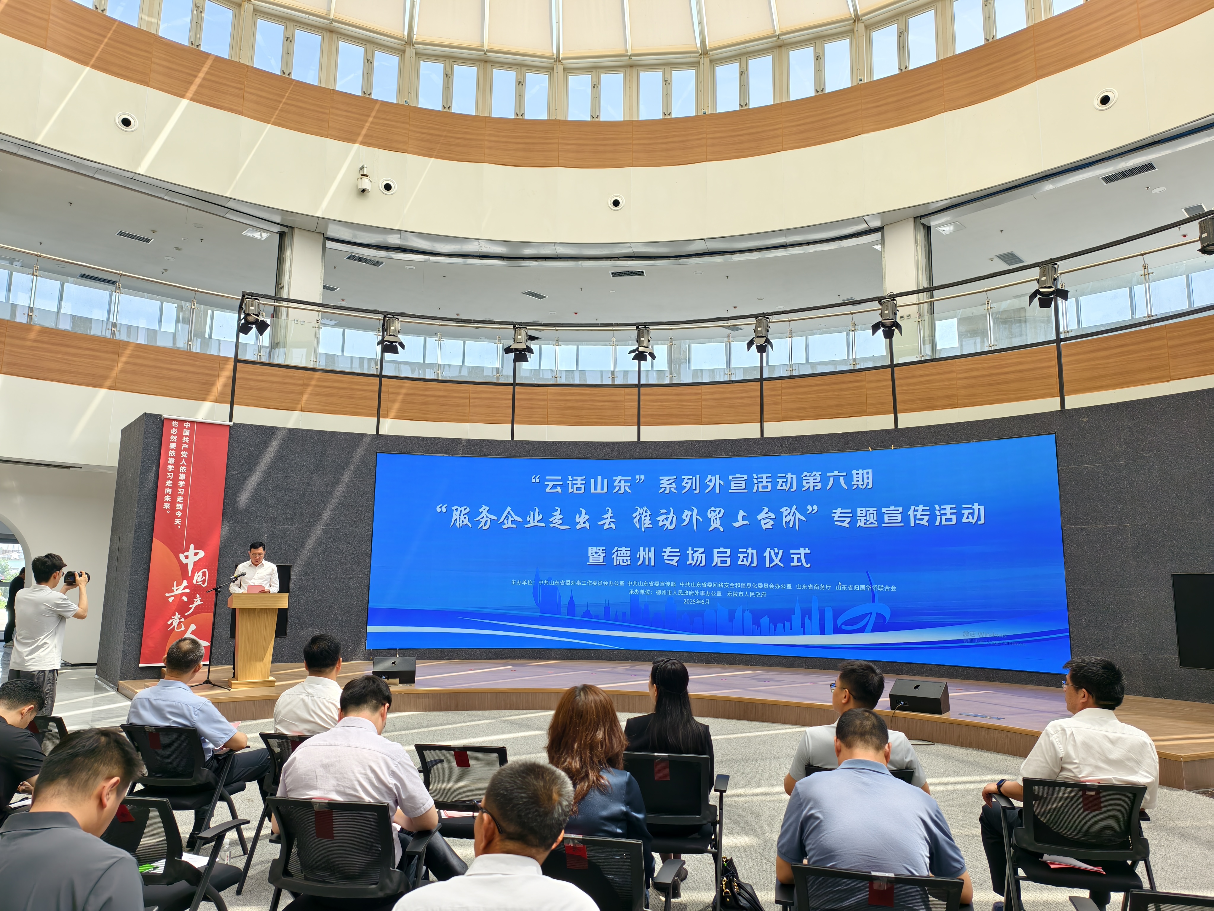 “服务企业走出去 推动外贸上台阶”专题宣传活动在山东德州启动