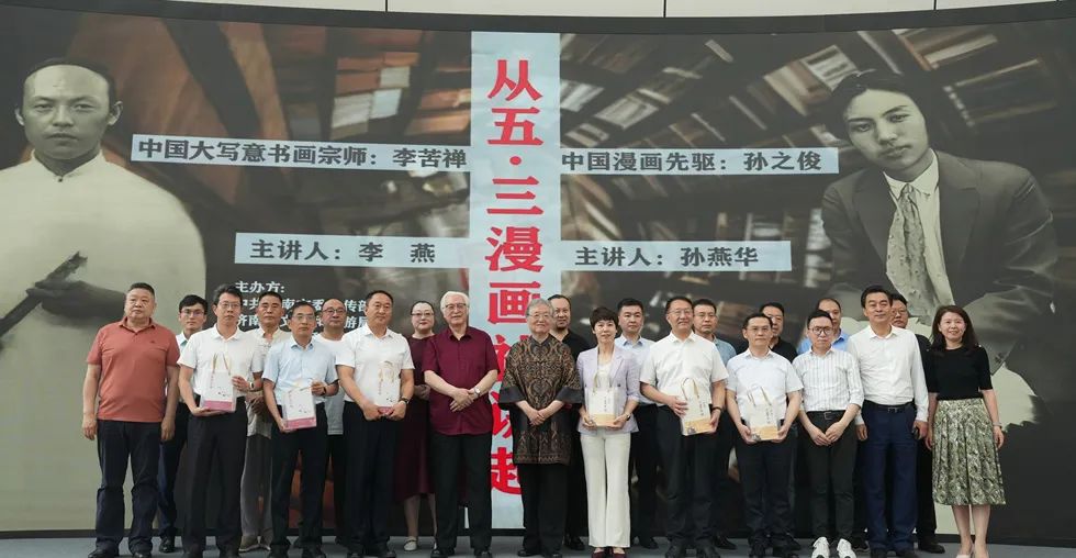 “从五三漫画社讲起”主题讲座在济南市美术馆举行