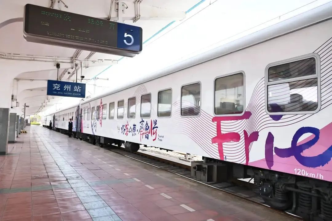 今天起，“好客山东·齐鲁1号”旅游列车调整为每日开行
