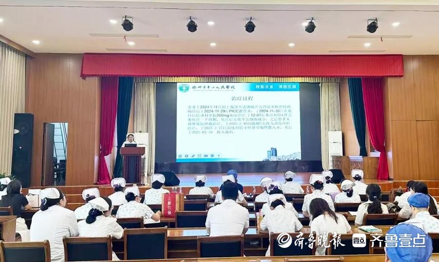 滕州市中心人民医院综合科举办个案护理与读书报告汇报会