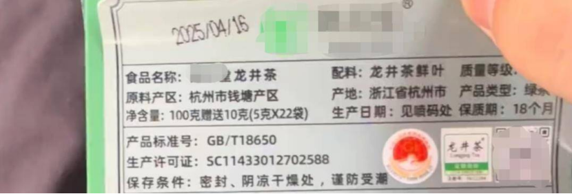 ESG风险观察｜永辉超市茶叶包装竟有两个生产日期