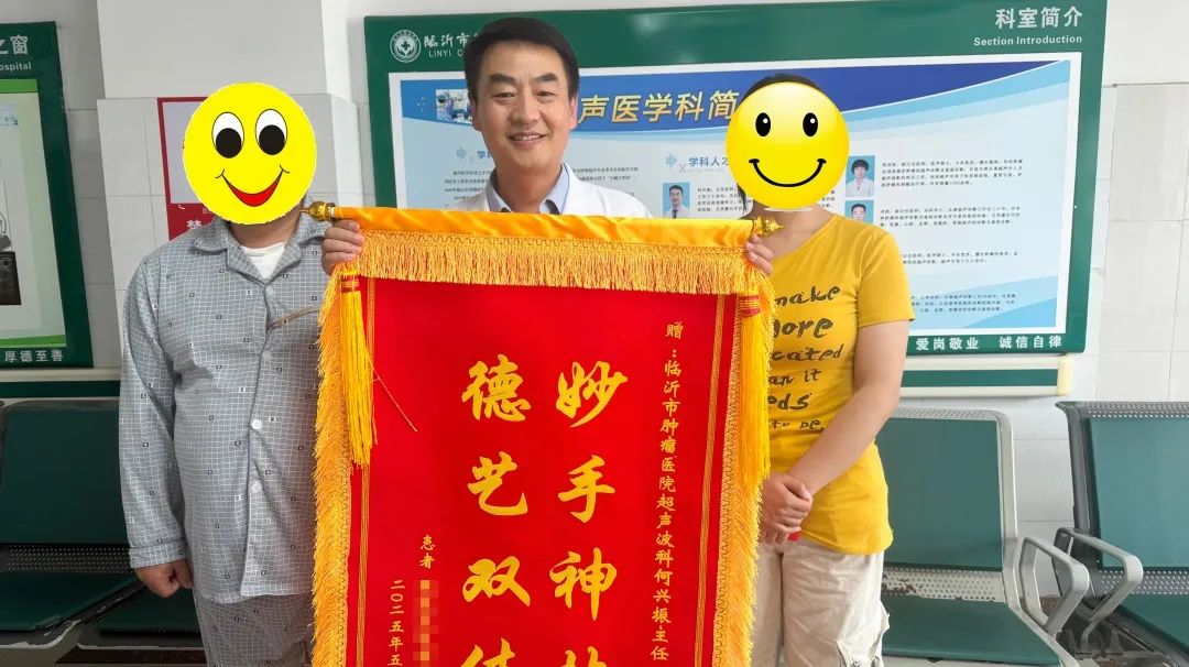 及时发现患者甲状腺癌，临沂市肿瘤医院超声科医生有“火眼金睛”
