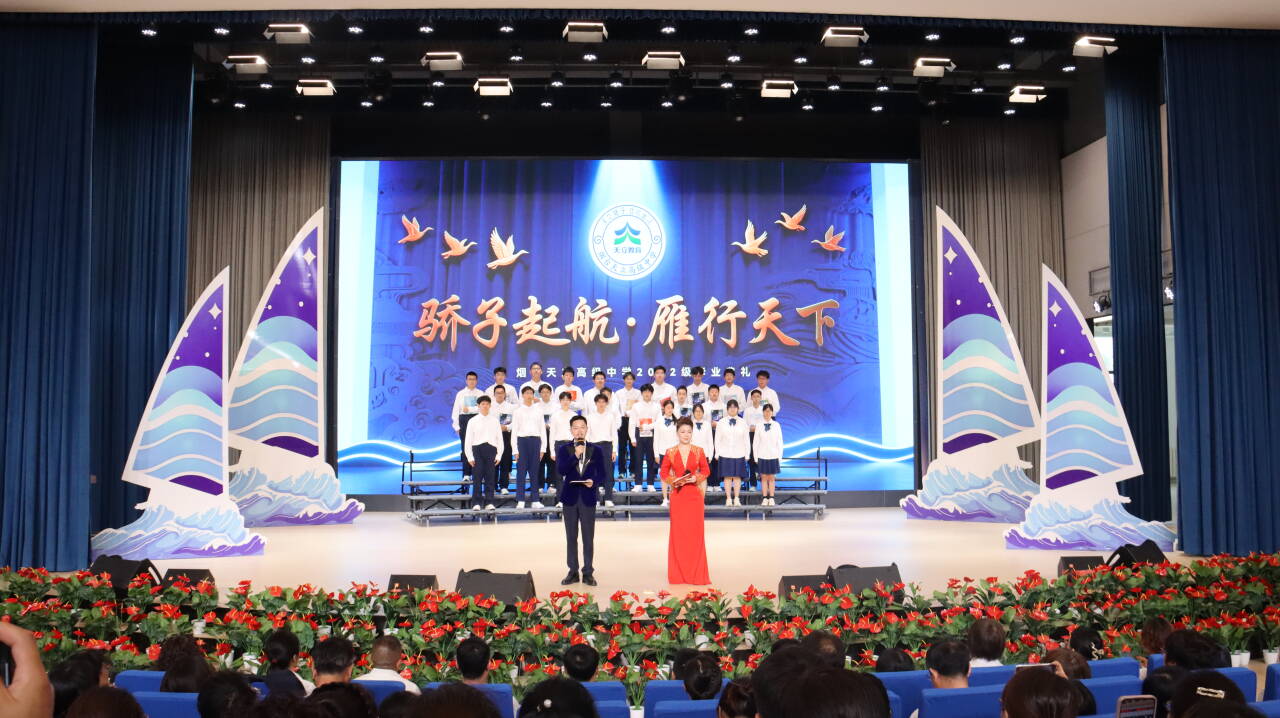 烟台天立高中首届学生毕业，校长赠两个临别“锦囊”