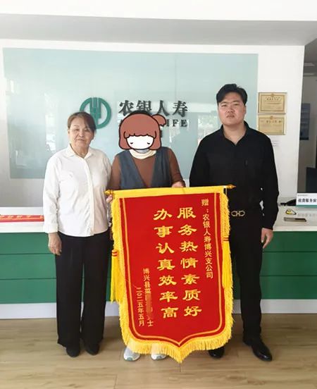 22.5万理赔金传递温暖，农银人寿滨州中支优质服务获客户赞扬