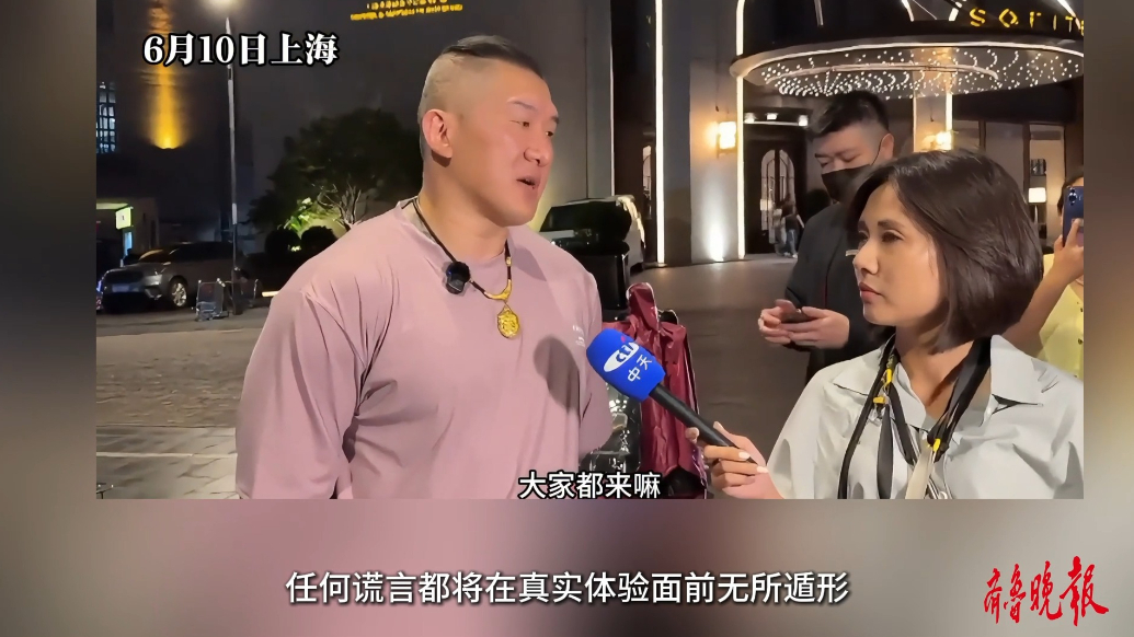 果然视频|台湾网红“馆长”大陆行：民间力量打破信息茧房