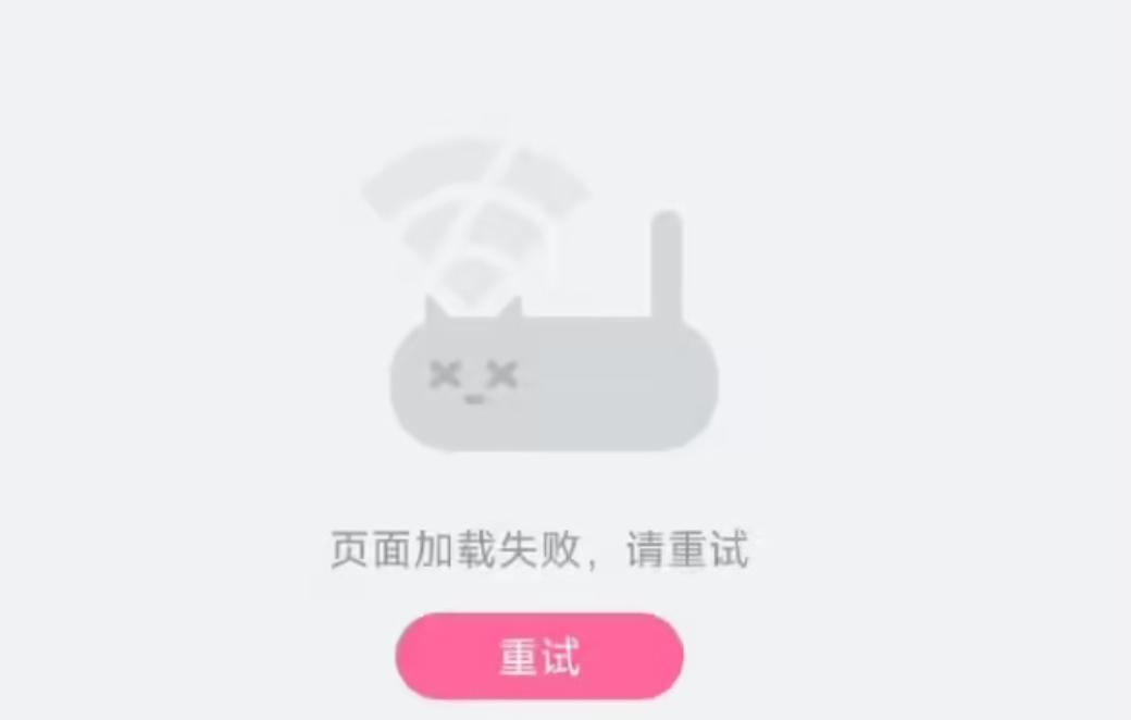 B站又崩了，冲上热搜！视频无法播放，还给用户推荐“辣眼”视频