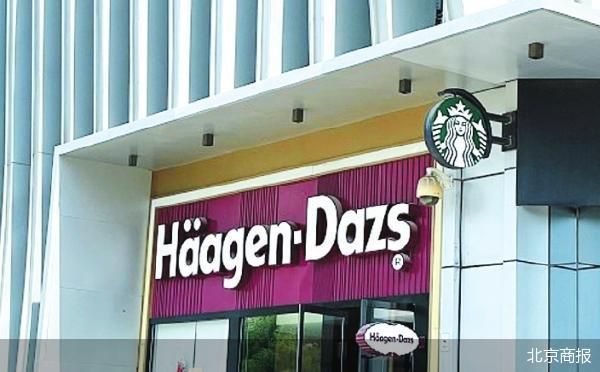 茶饮与平价冲击下的哈根达斯