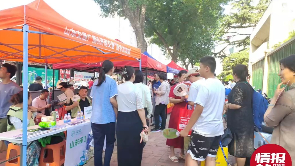 情报站|中考首日！济南考点爱心满满，少年们意气风发走进考场