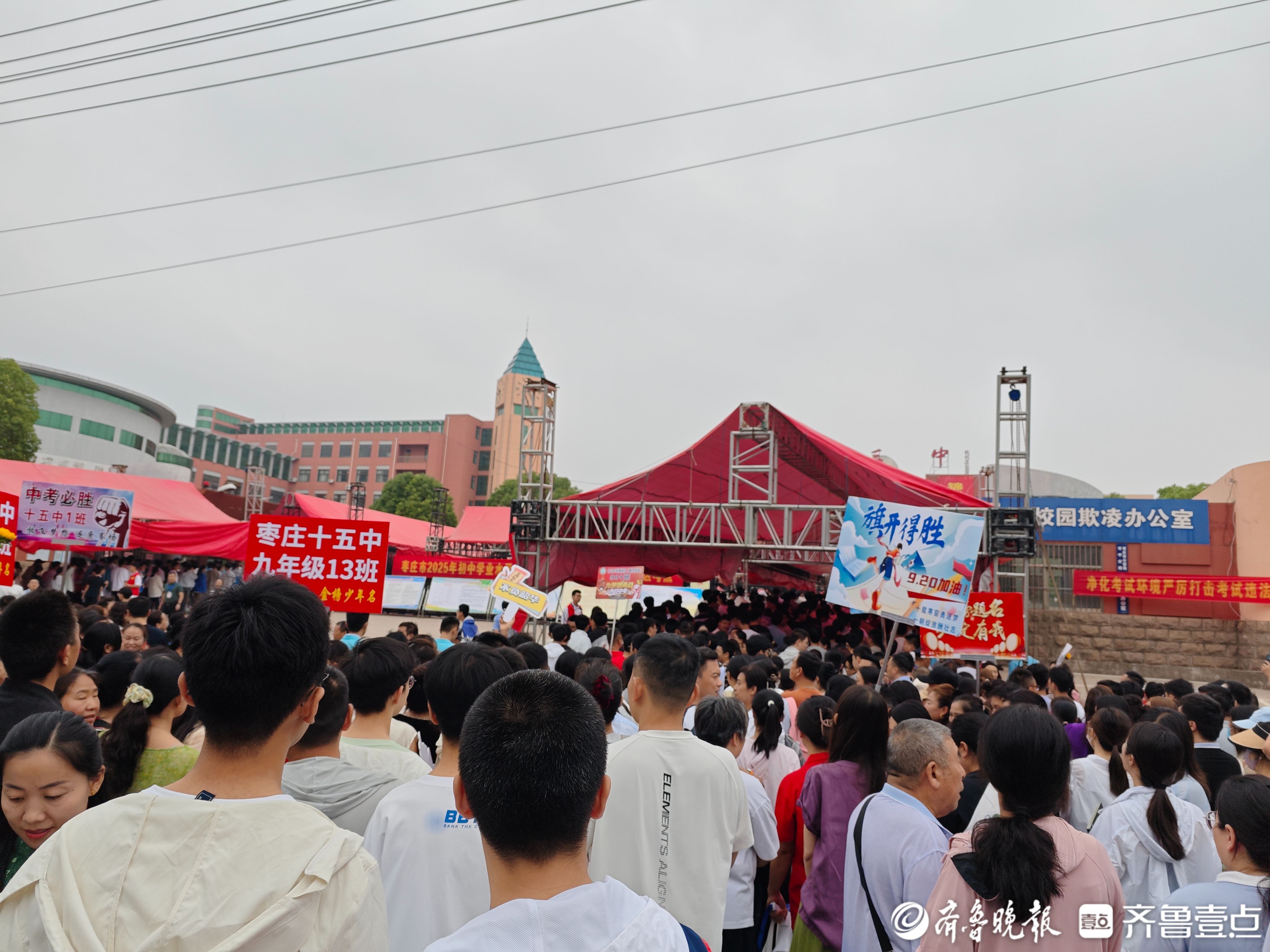 中考今日开考！枣庄6.3万余名考生奔赴考场