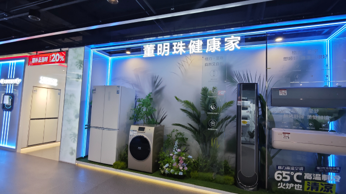 首进城市核心卖场的董明珠健康家，正撕下“格力=空调”的标签