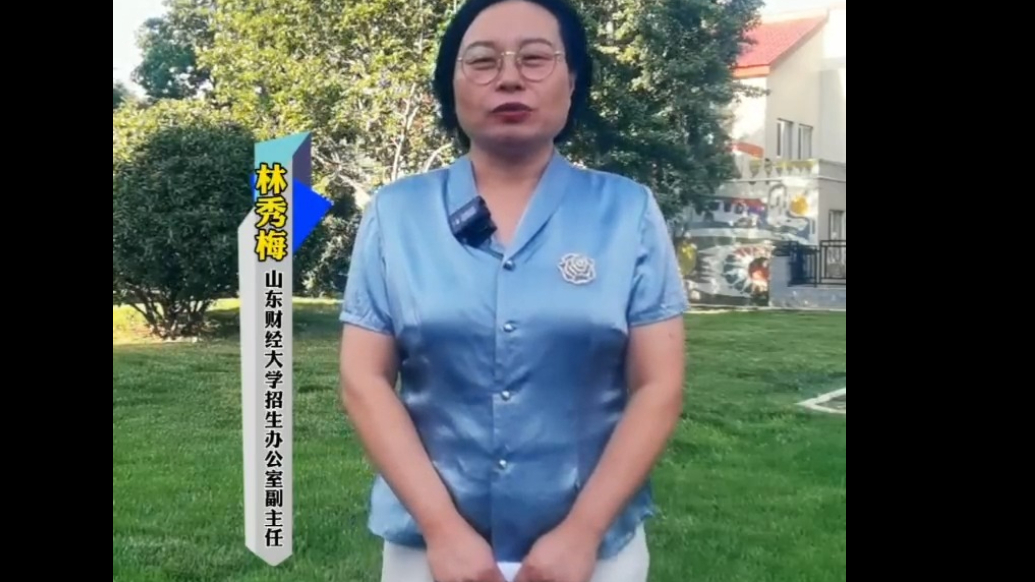 果然视频|山东财经大学2025年招生总计划7255人
