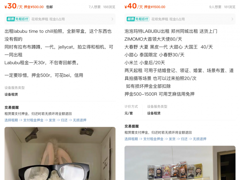 买不到，租也成！闲鱼上LABUBU搜索量环比上涨1000%，供不应求下现租赁新形式