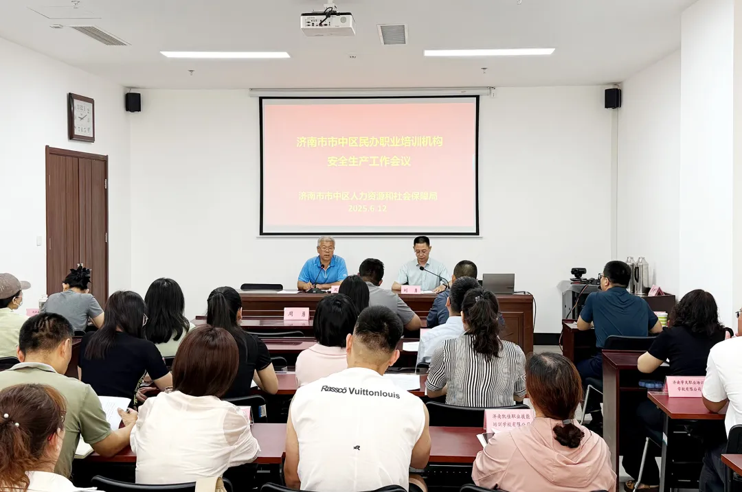 济南市市中区人社局：扛牢安全责任，纵深推进“安全生产月”活动