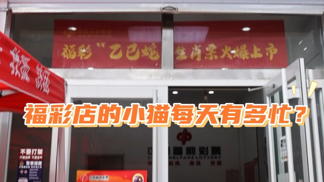 “温暖藏在福彩店”抖音短视频大赛一等奖作品展播（五）