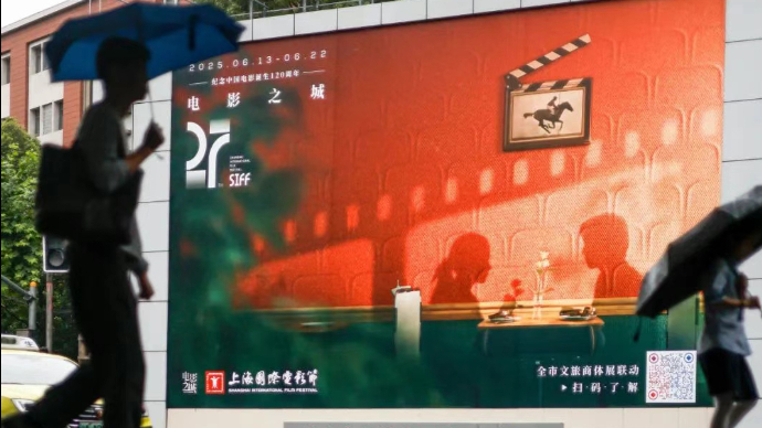 观影上海滩