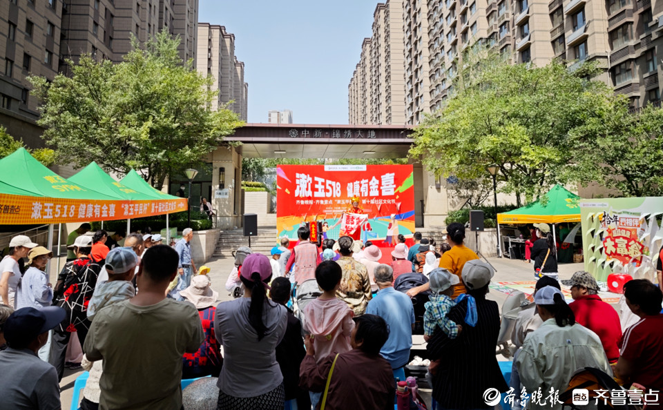 健康与快乐同行，第十届社区文化节已走进济南10个社区