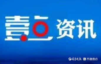 郓城农商银行：金融知识万里行 普惠万家暖人心