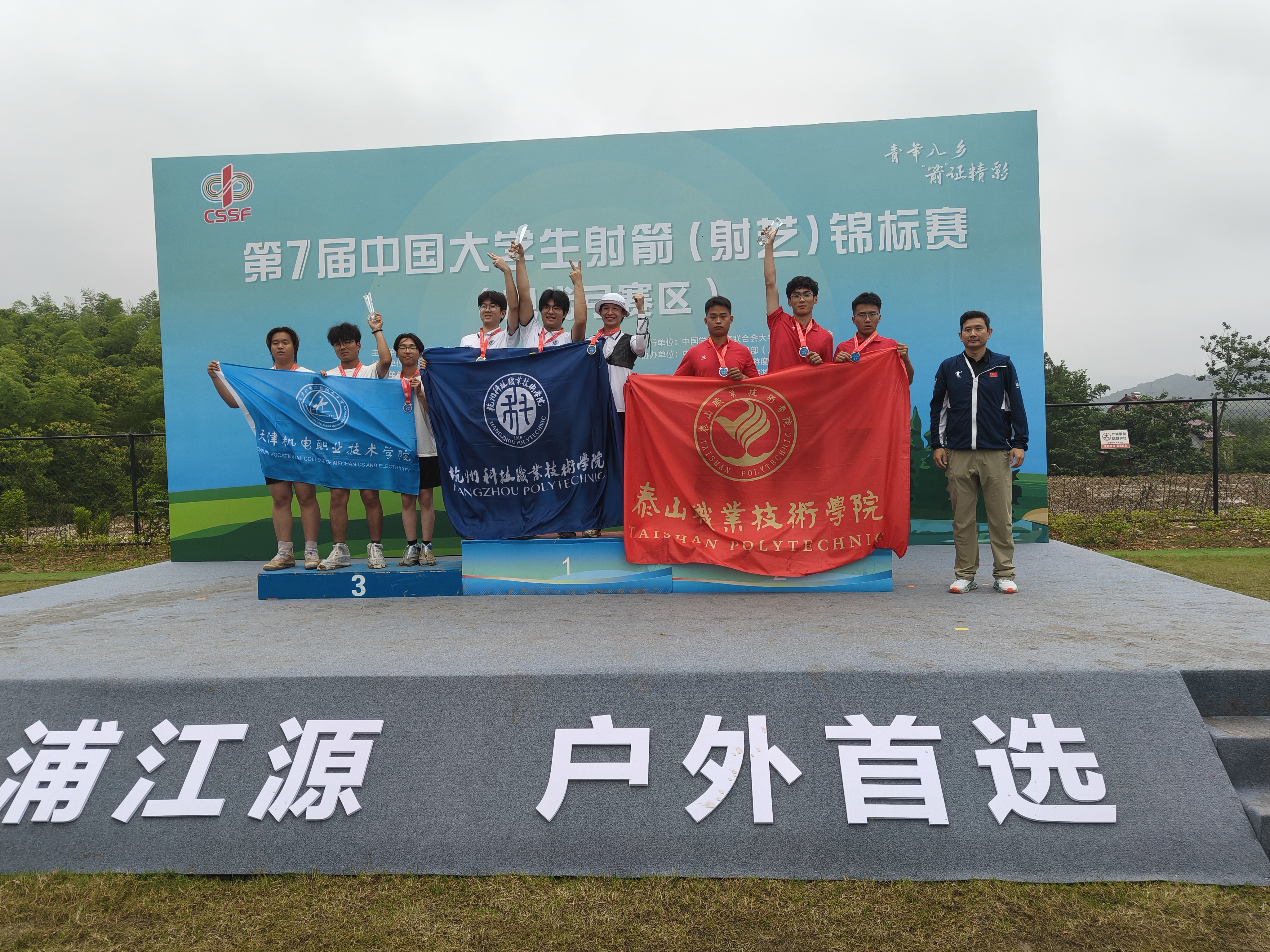吸引全国235名运动员参赛！泰职在这项锦标赛上喜获佳绩