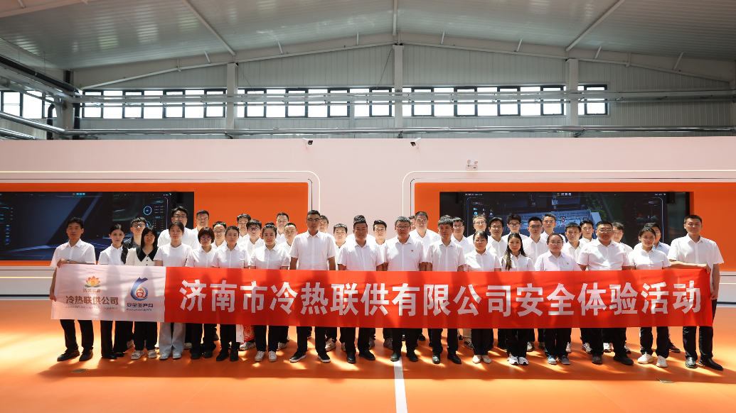 果然视频丨沉浸式安全实训！济南冷热联供解锁危险作业防控新范式
