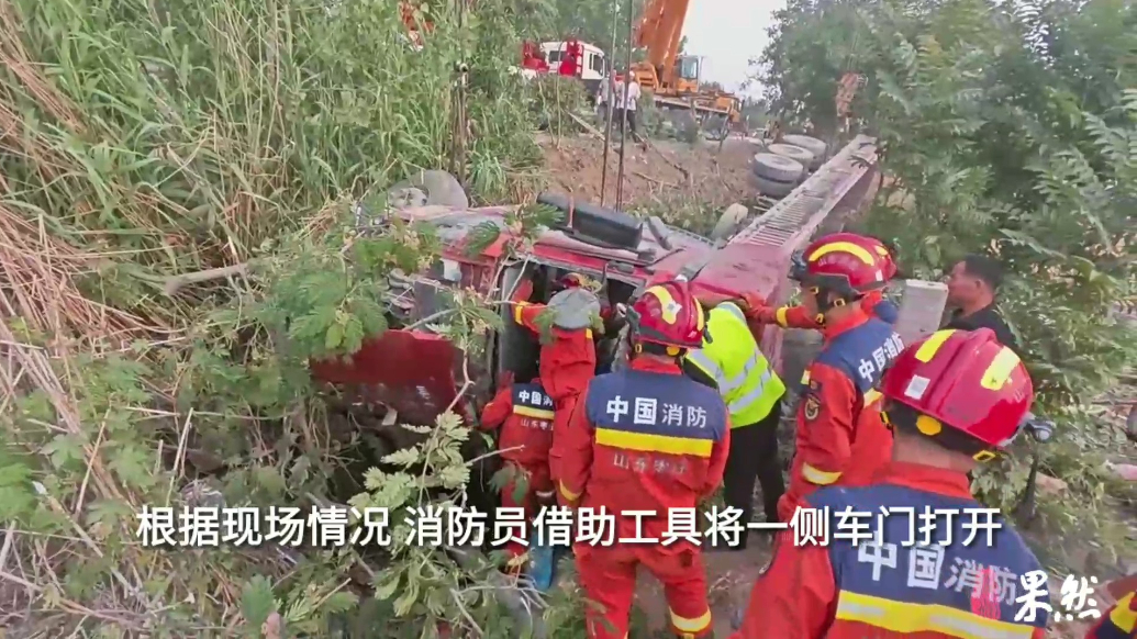 果然视频|货车失控侧翻路边，消防员破拆救出被困者