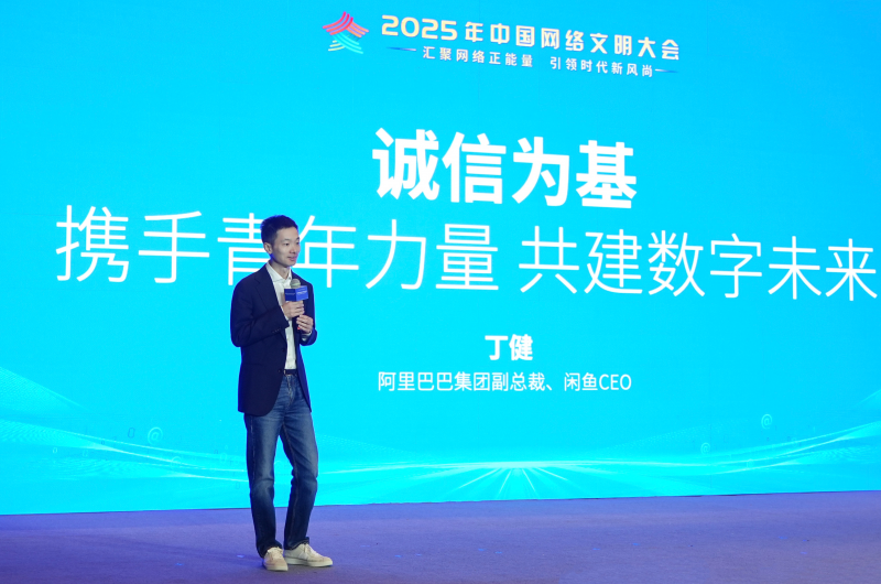 善意在闲鱼传递，2024年2100万件公益宝贝在闲鱼流转