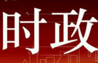 中共中央举行纪念陈云同志诞辰120周年座谈会 习近平发表重要讲话