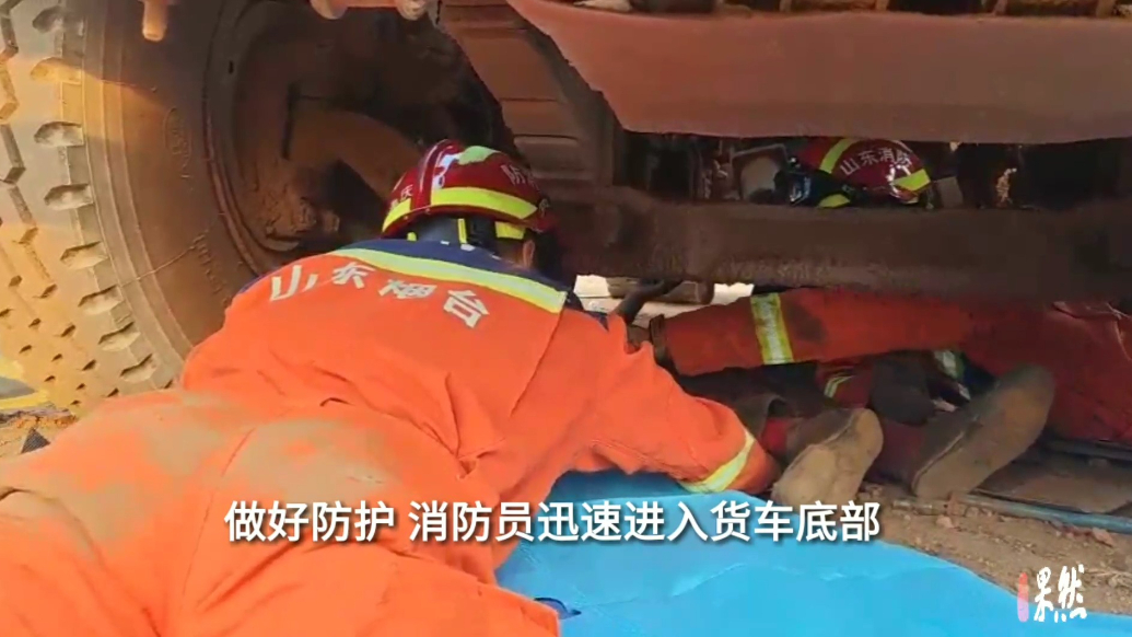 果然视频|男子修车不慎受伤被困车底，消防员用担架将其救出