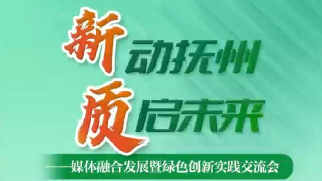 产业赋能城市，看比亚迪如何点亮抚州千亿产业路 