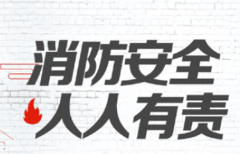 东营经济技术开发区消防救援大队精准布控，筑牢物业消防防线