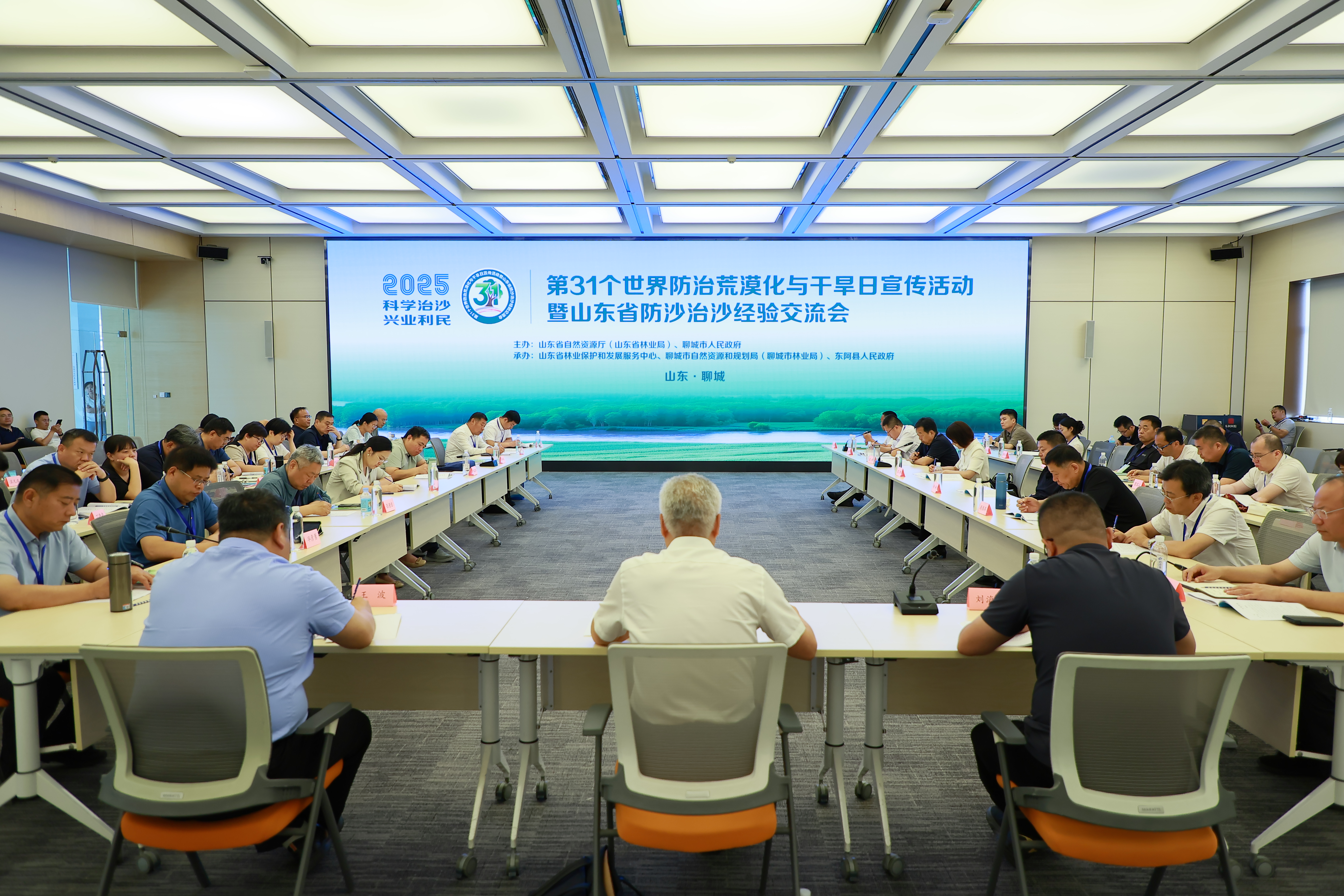 山东省第31个世界防治荒漠化与干旱日宣传活动在聊城东阿启动