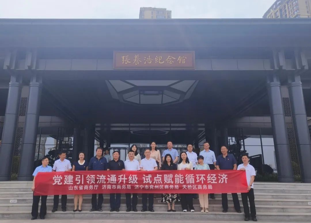 党建赋能商贸发展，红色引擎驱动经济新局