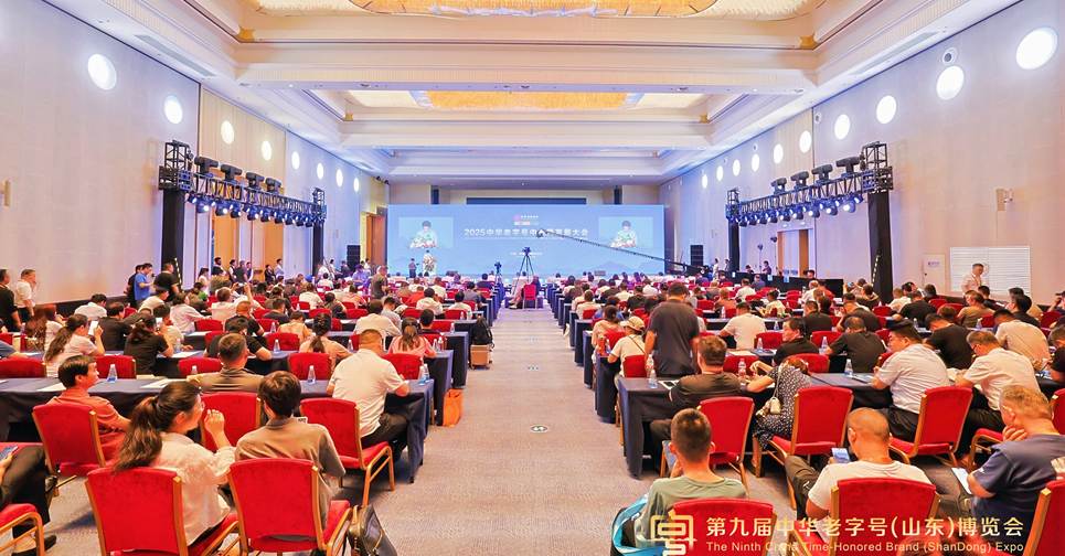 2025中华老字号中医药发展大会在济南成功召开