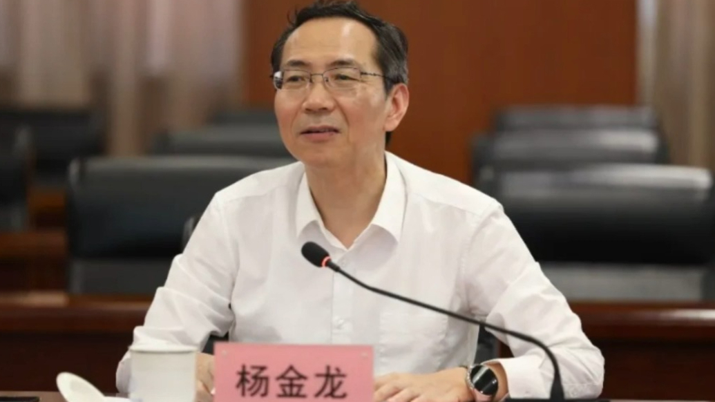 观政视频|中国科学院院士杨金龙任同济大学校长