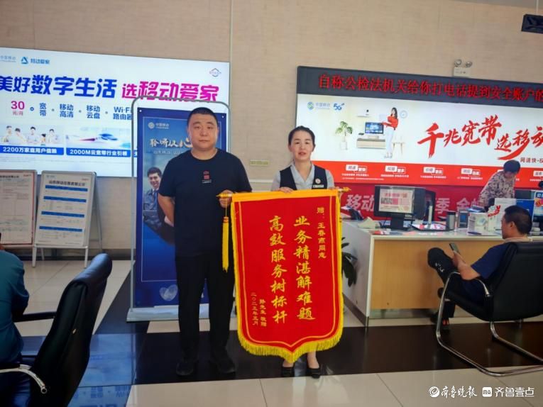 山东移动聊城分公司：吹响青年文明号，“心级服务”更贴心