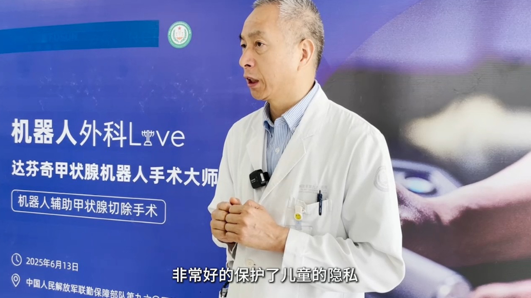 视频|4000例！960医院甲状腺机器人手术护百姓健康