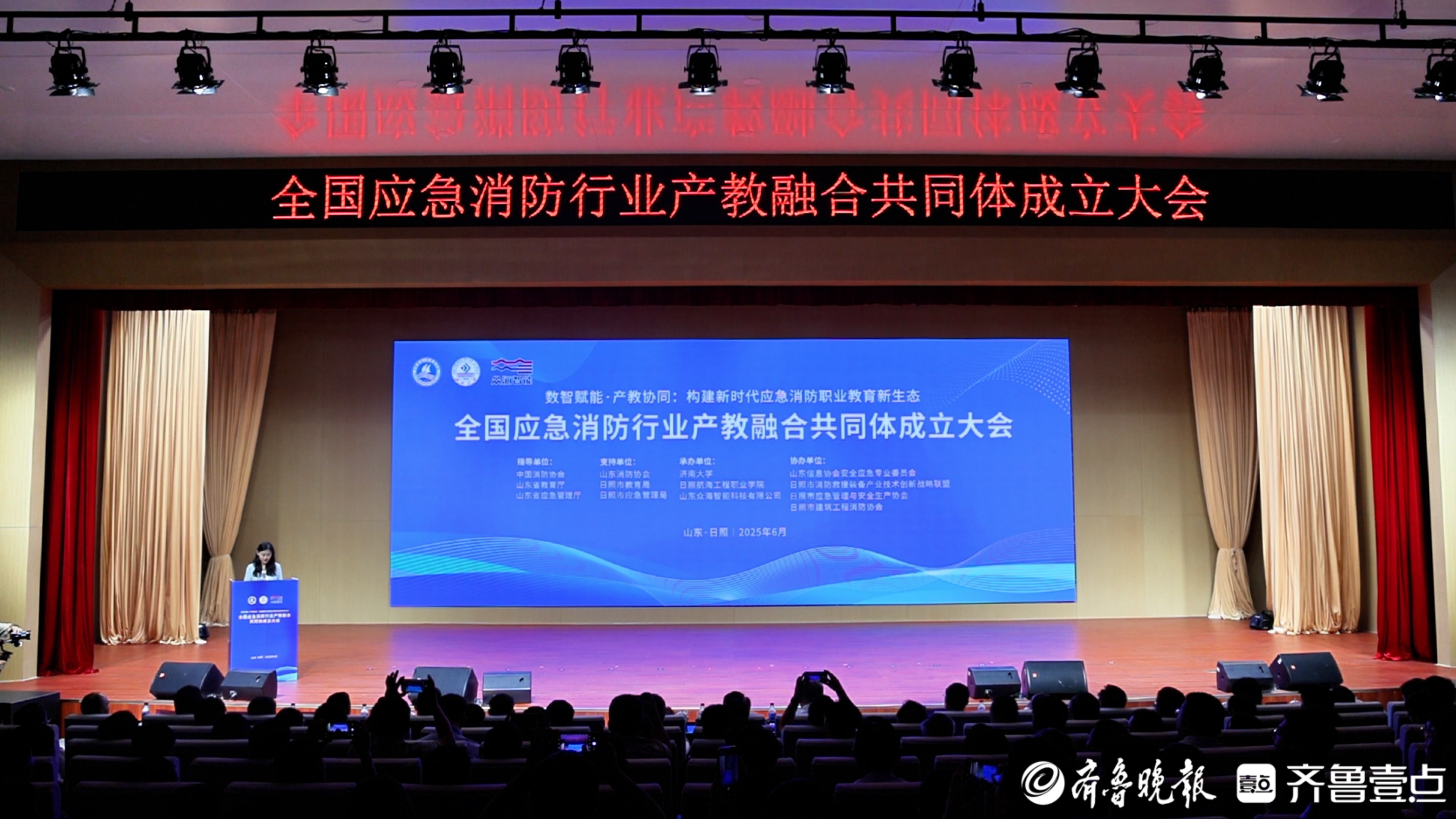 日照：构建产教融合平台 打造应急消防人才培养高地