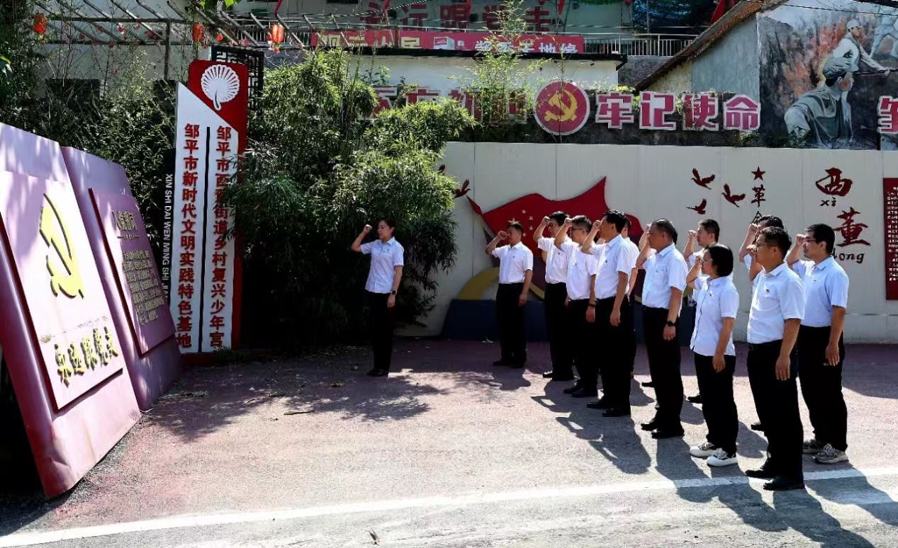 中行滨州邹平支行联合人行邹平营管部开展党建联盟主题党日活动