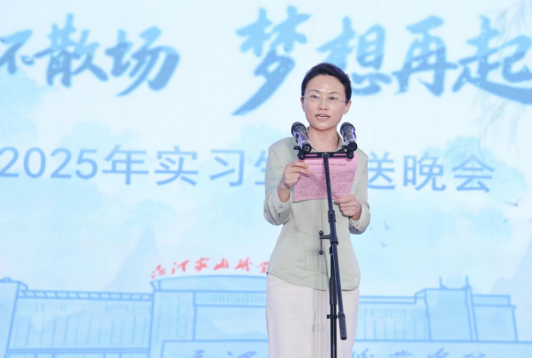 菏泽家政职业学院举办2023级实习生欢送会