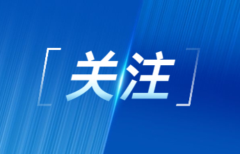 王峰已任武城县委书记