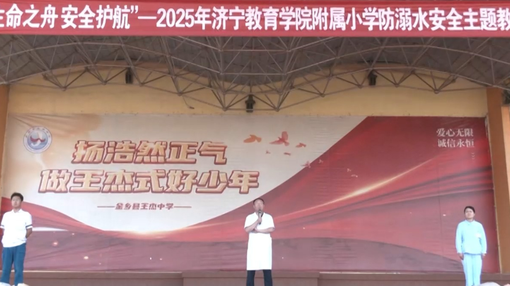 果然视频|金乡县人民医院“防溺水安全课堂”接力进校园
