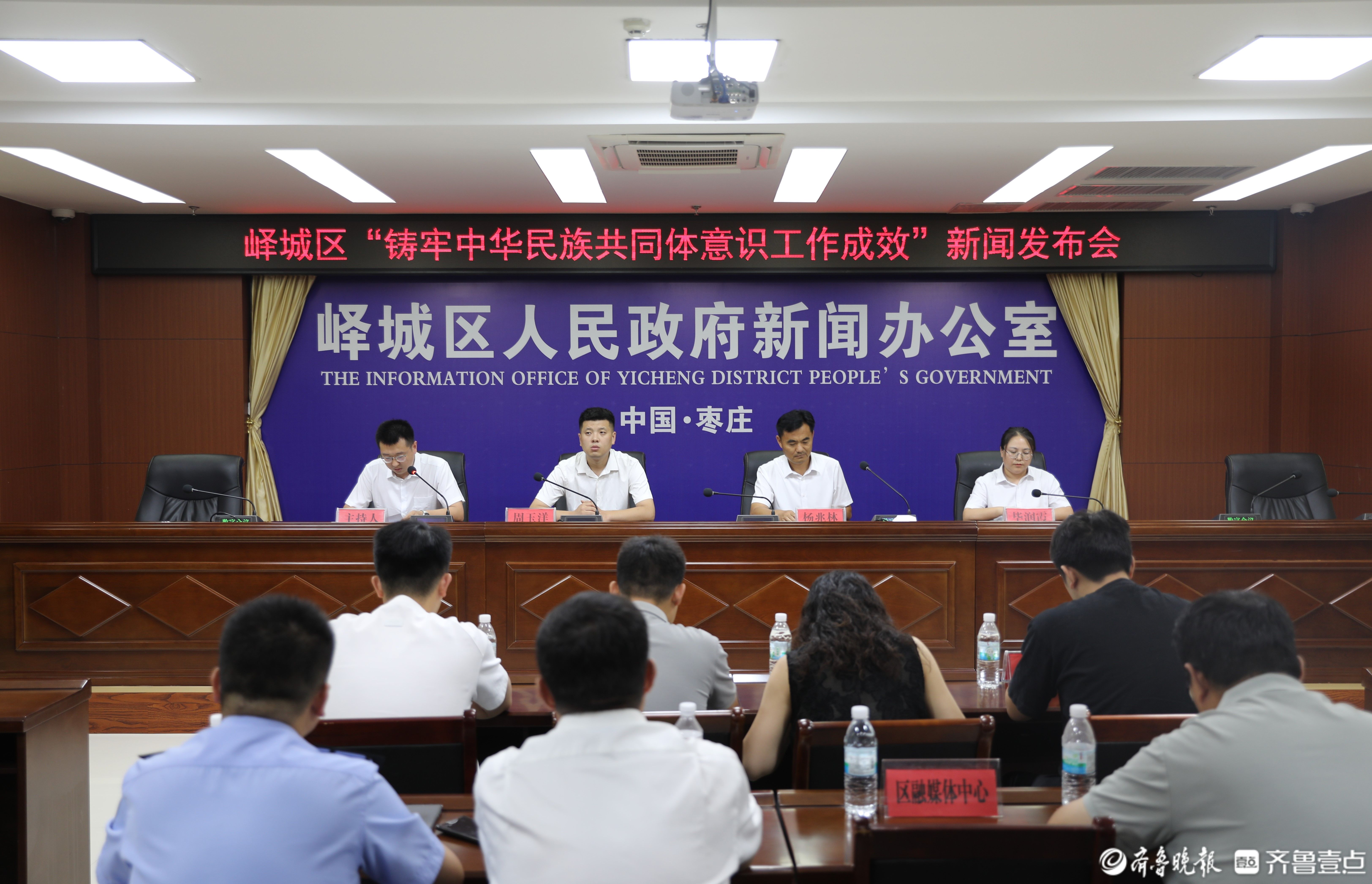 峄城区召开“铸牢中华民族共同体意识工作”新闻发布会