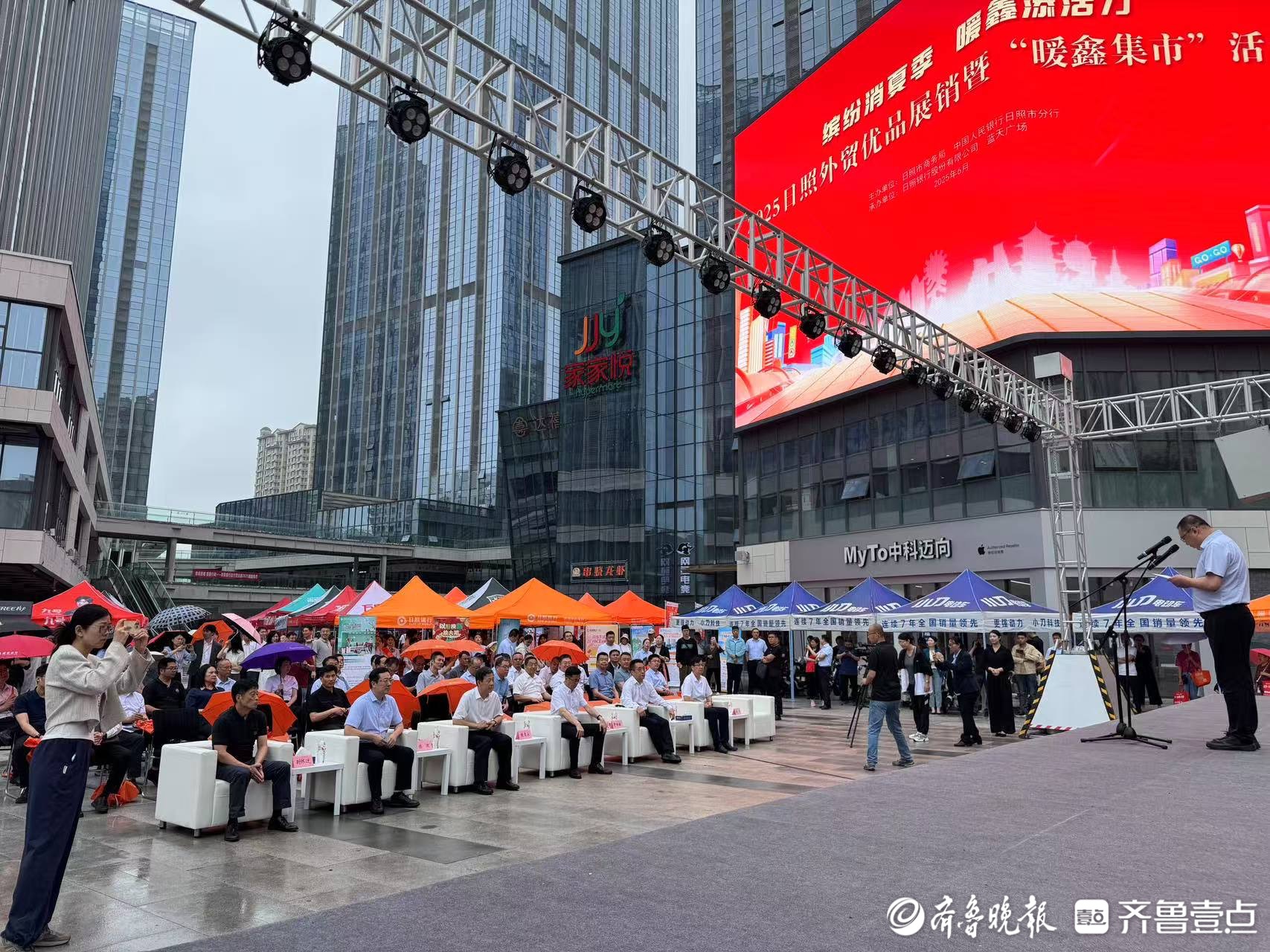2025日照外贸优品展销暨“暖鑫集市”活动火热开展