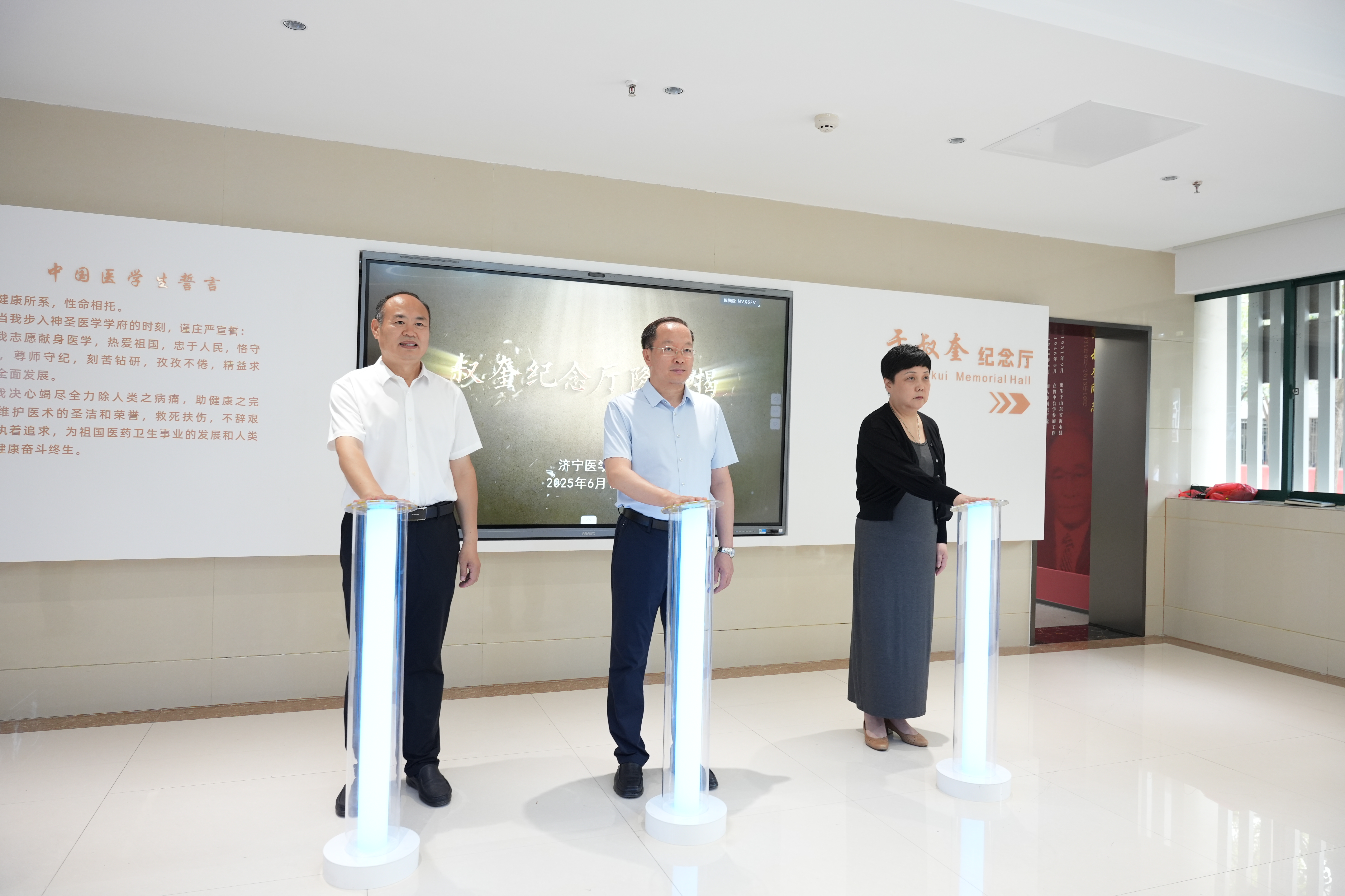济宁医学院举办生命科学馆于叔奎纪念厅揭幕仪式